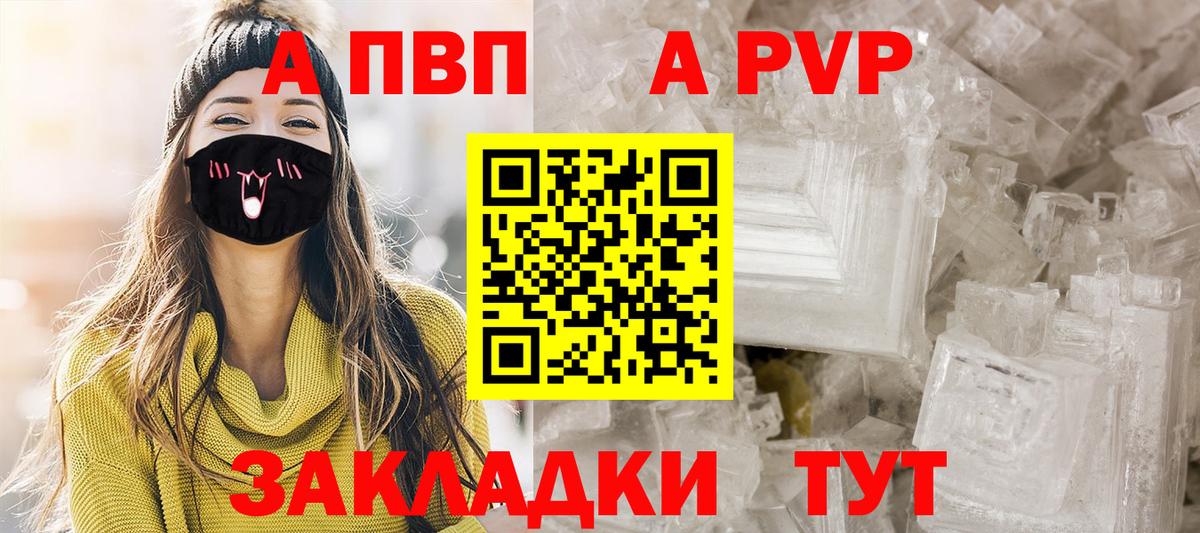 Ноябрьск  Alfa_PVP крисы CK  Alpha-PVP СК  Вход с VPN 