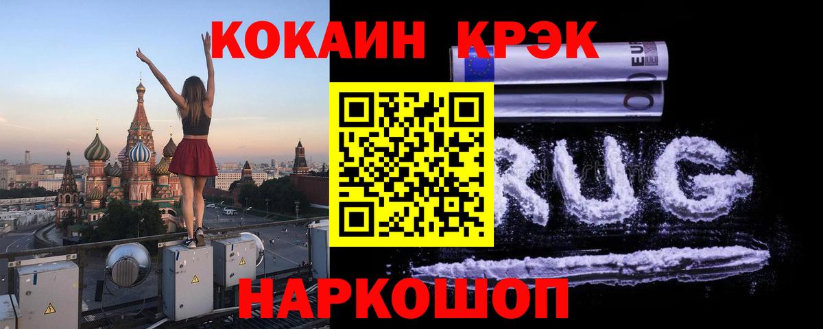 Ноябрьск  Cocaine Эквадор  Cocaine  Кокаин FishScale  Вход с VPN 