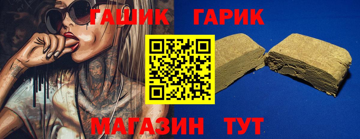 Ноябрьск  ГАШИШ убойный  Вход с VPN 