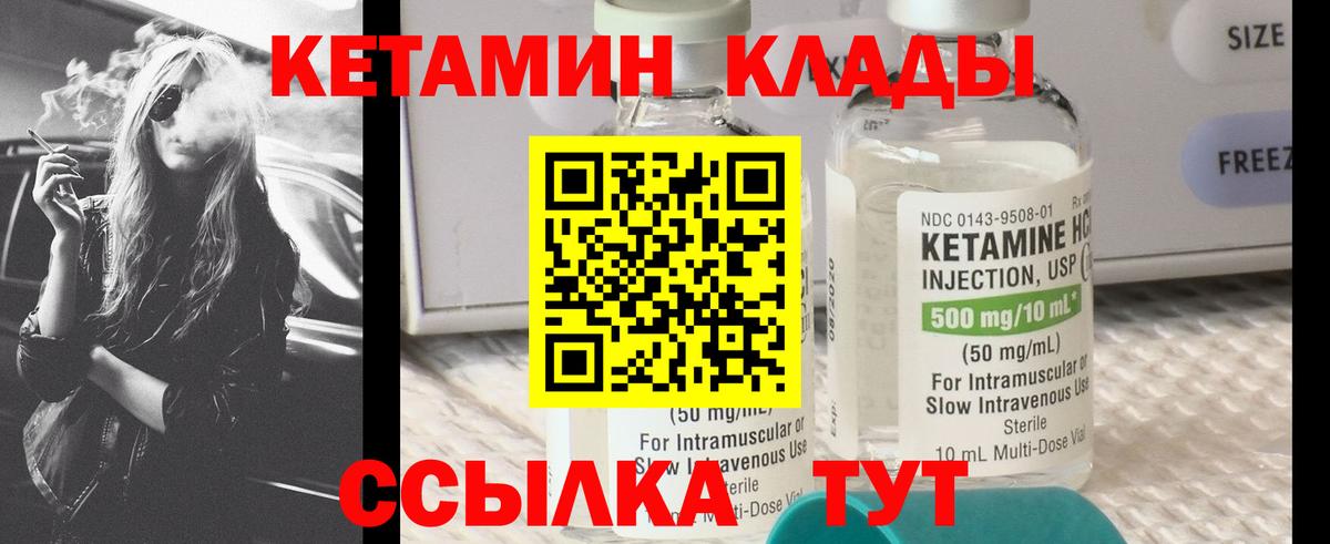 КЕТАМИН ketamine  Вход с VPN  Ноябрьск 