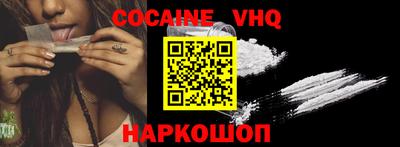 COCAINE Сланцы