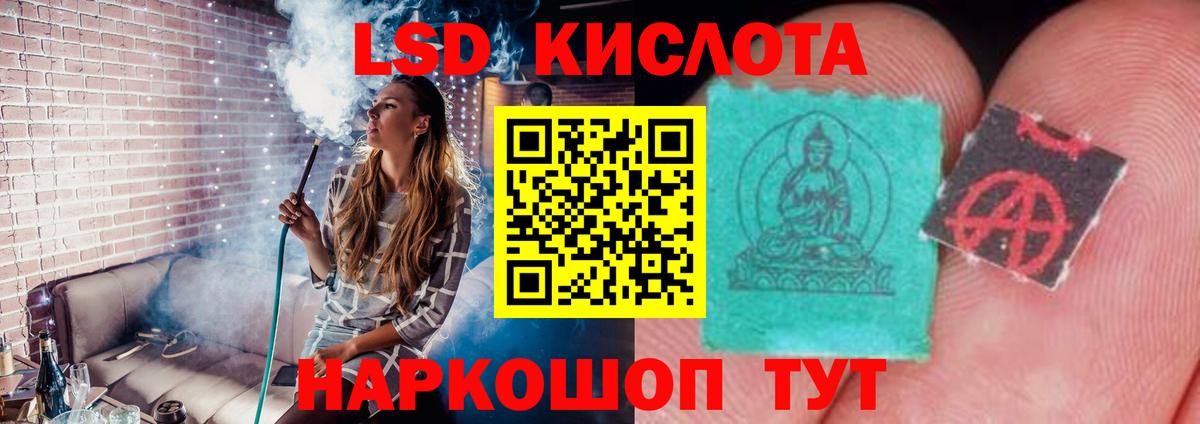 Ноябрьск  ЛСД экстази кислота  Вход с VPN  LSD-25 экстази ecstasy 