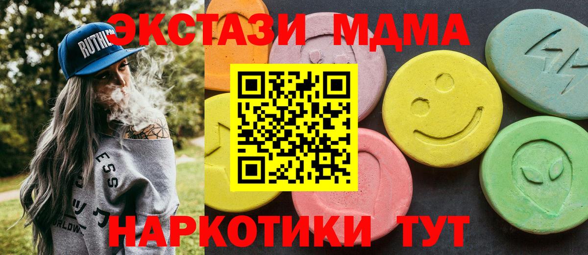 Ноябрьск  MDMA молли  МДМА молли  МДМА  Вход с VPN 