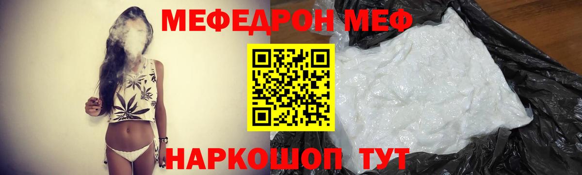 МЕФ 4 MMC  blacksprut зеркало  МЯУ-МЯУ mephedrone  Ноябрьск  Вход с VPN  Мефедрон 