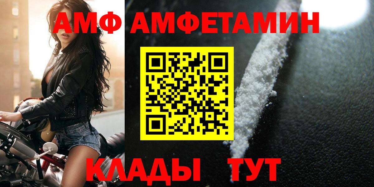 Первитин кристалл  Вход с VPN  Ноябрьск 