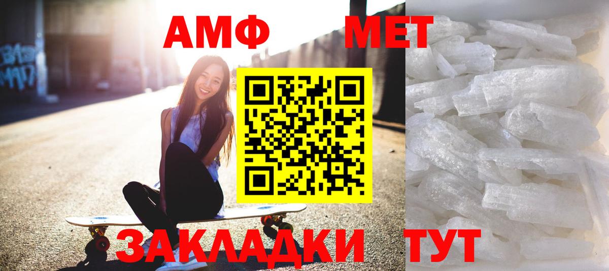 МЕТАМФЕТАМИН Methamphetamine Ноябрьск