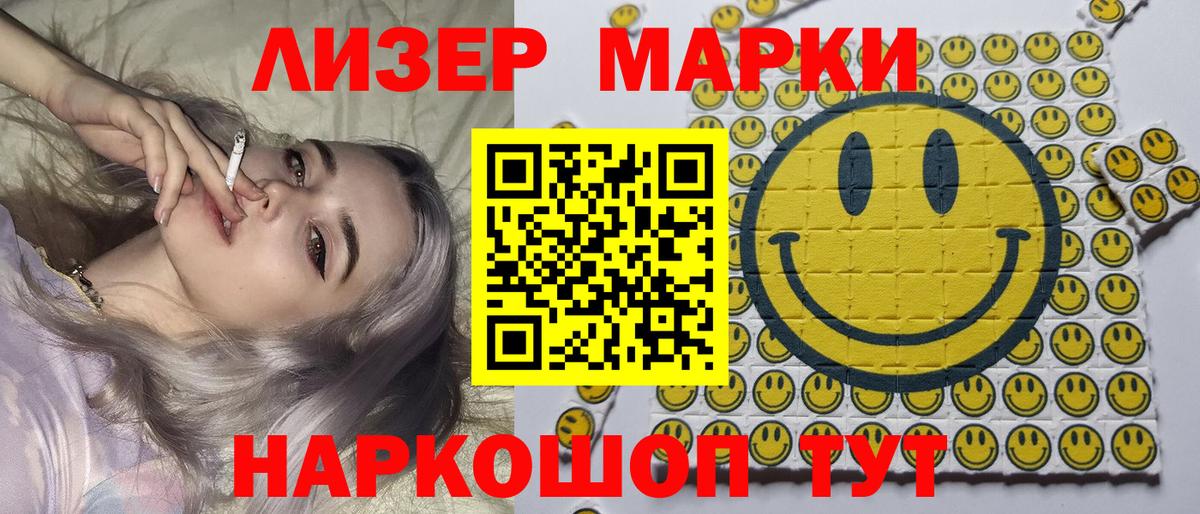 Ноябрьск  Марки N-bome 1500мкг  Марки NBOMe  Вход с VPN 