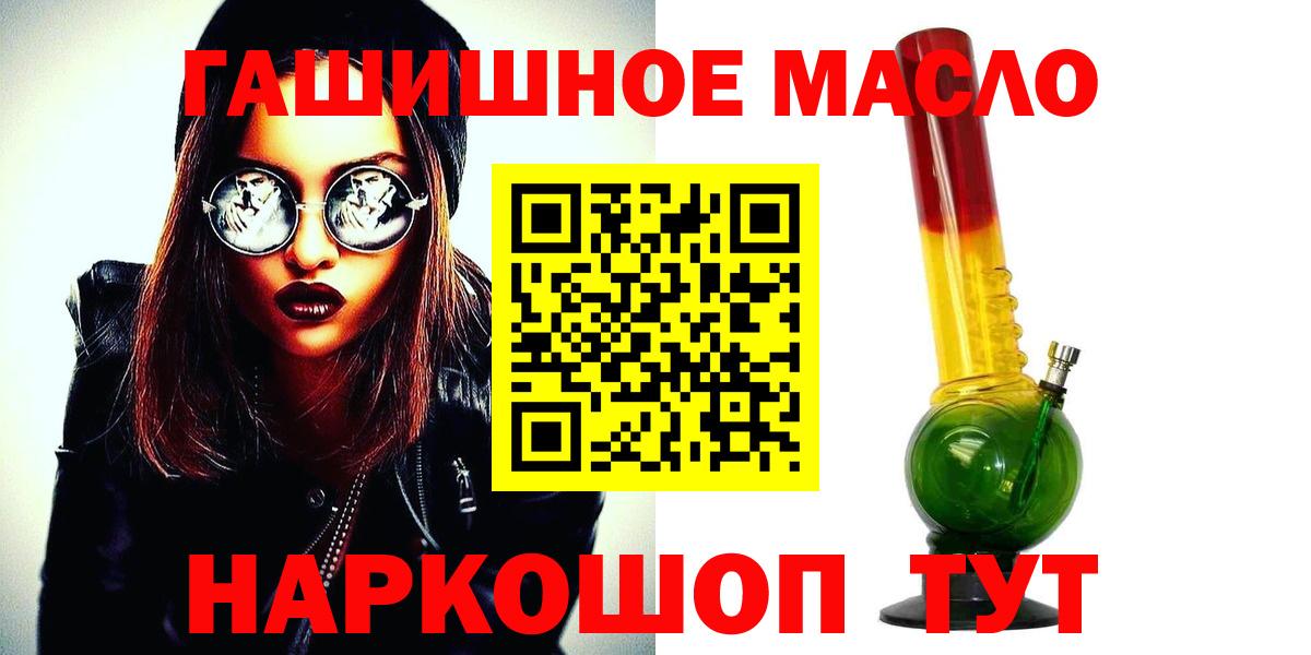 Ноябрьск  цена наркотик  Вход с VPN  Дистиллят ТГК гашишное масло 