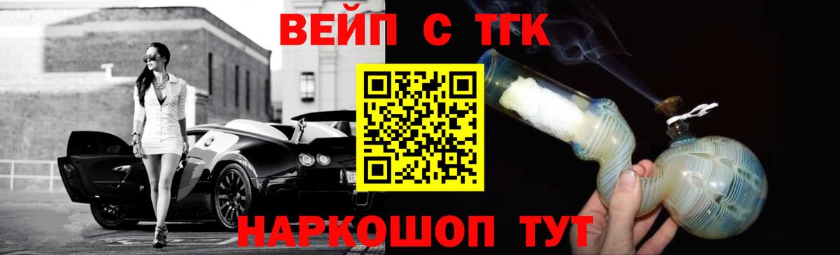 ТГК концентрат Ноябрьск