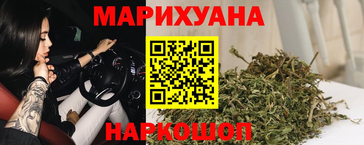 Ноябрьск  Канабис тримм  МАРИХУАНА Ganja  Вход с VPN 